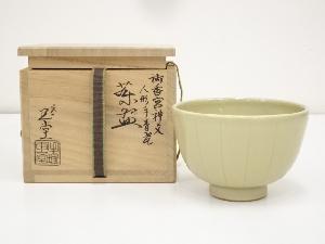 京焼　二代手塚玉堂造　御香宮神文人形手青磁茶碗（共箱）